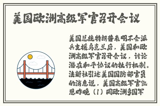 音乐老师的兔**弹的动漫